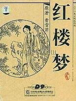 白洁千千孙倩